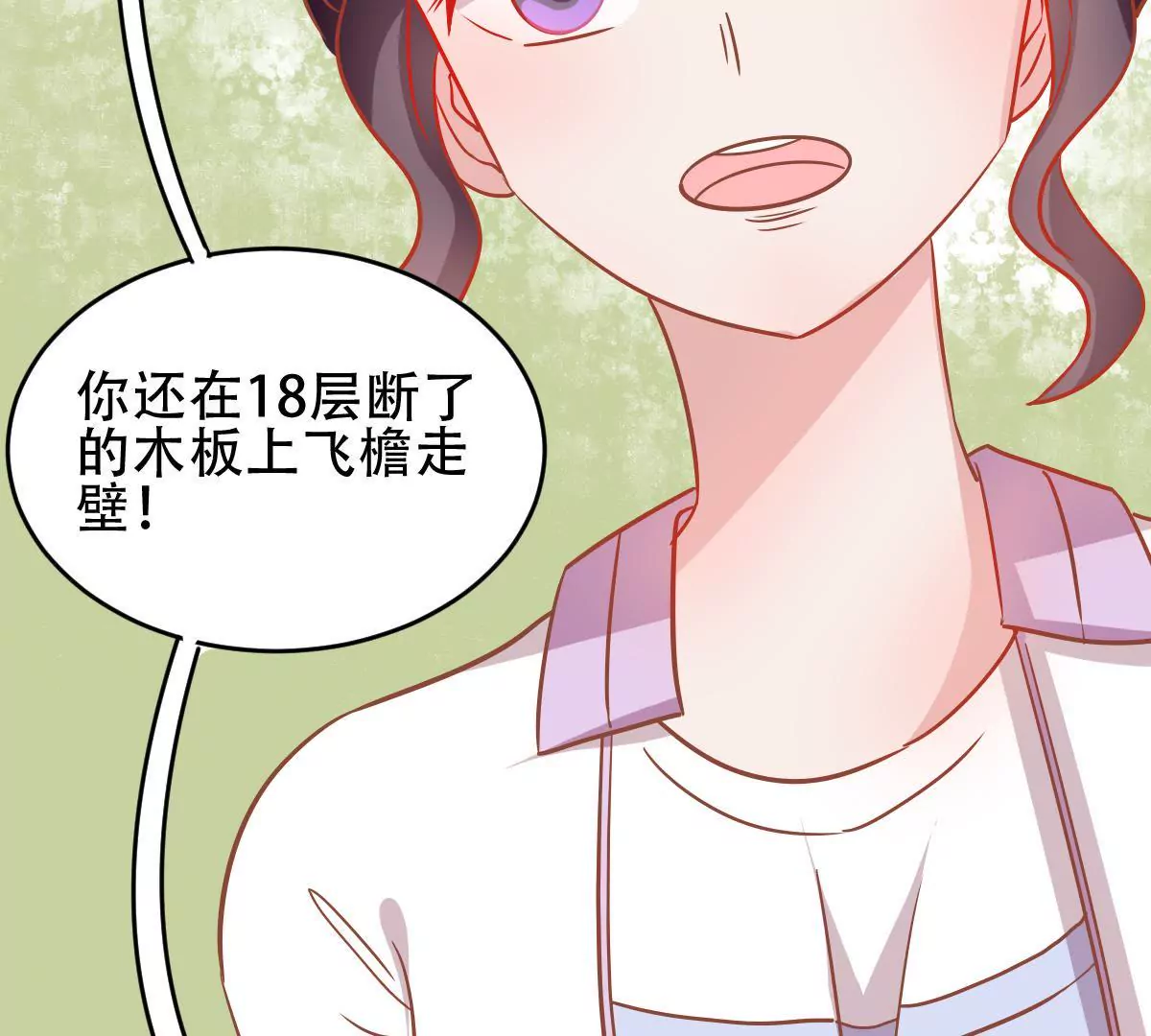 第47话 他是在关心我吗(1/2)-第48话