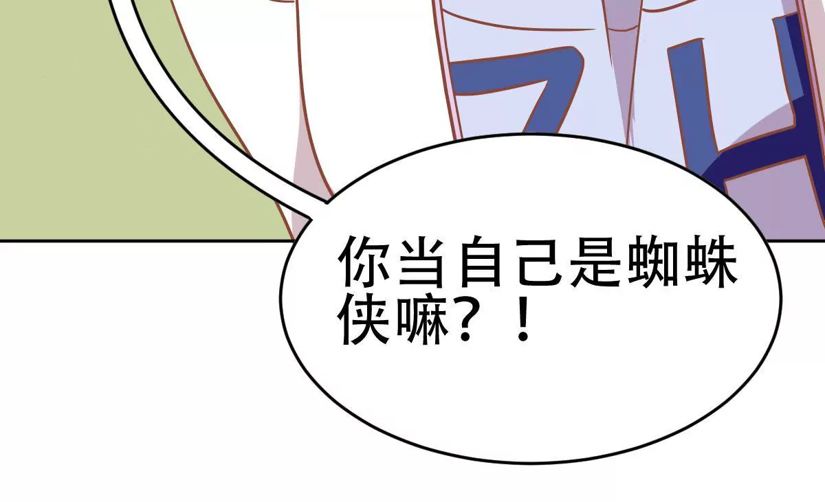 請你認真和我談戀愛 - 第47話 他是在關心我嗎(1/2) - 6