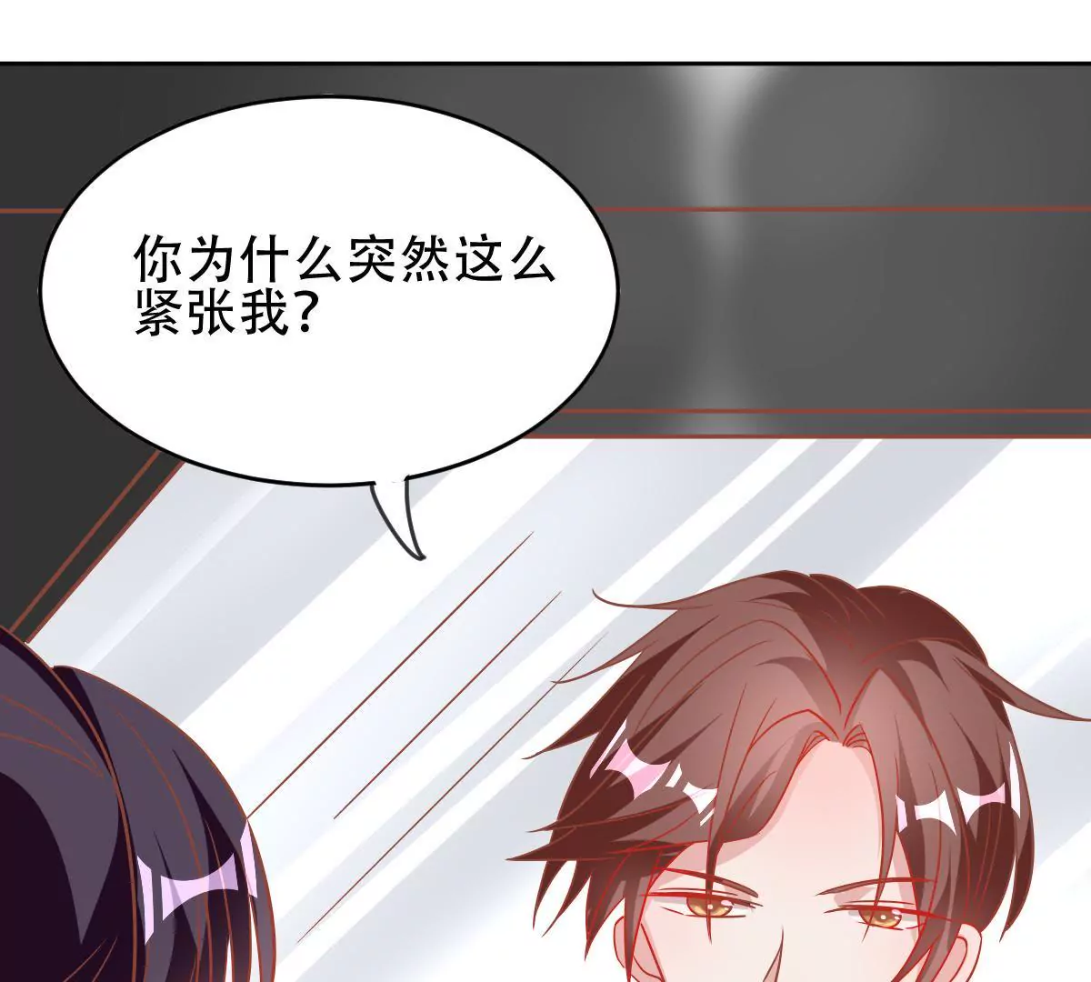 第47话 他是在关心我吗(1/2)-第48话