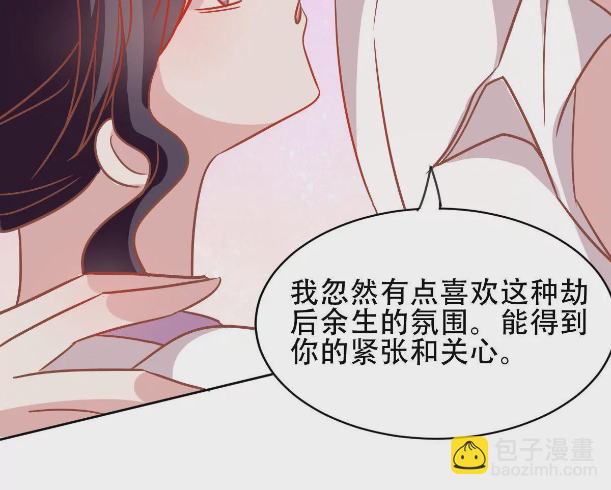 第47话 他是在关心我吗(1/2)-第48话