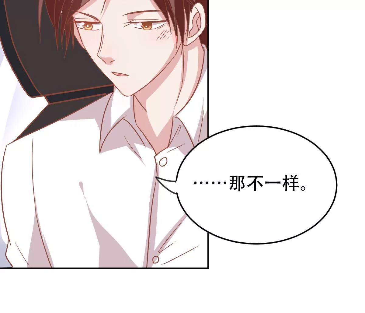 第47话 他是在关心我吗(1/2)-第48话