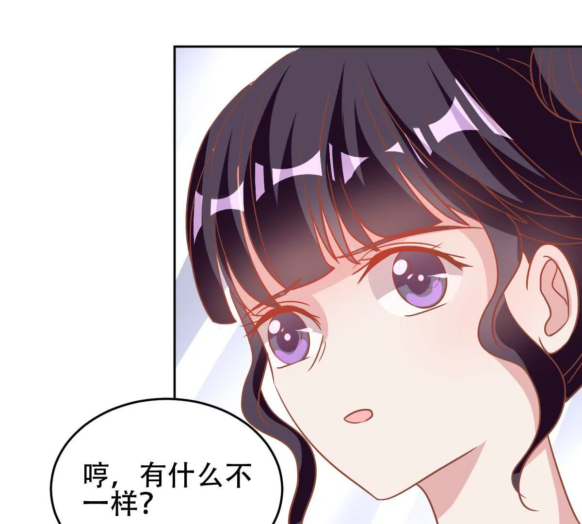 第47话 他是在关心我吗(1/2)-第48话