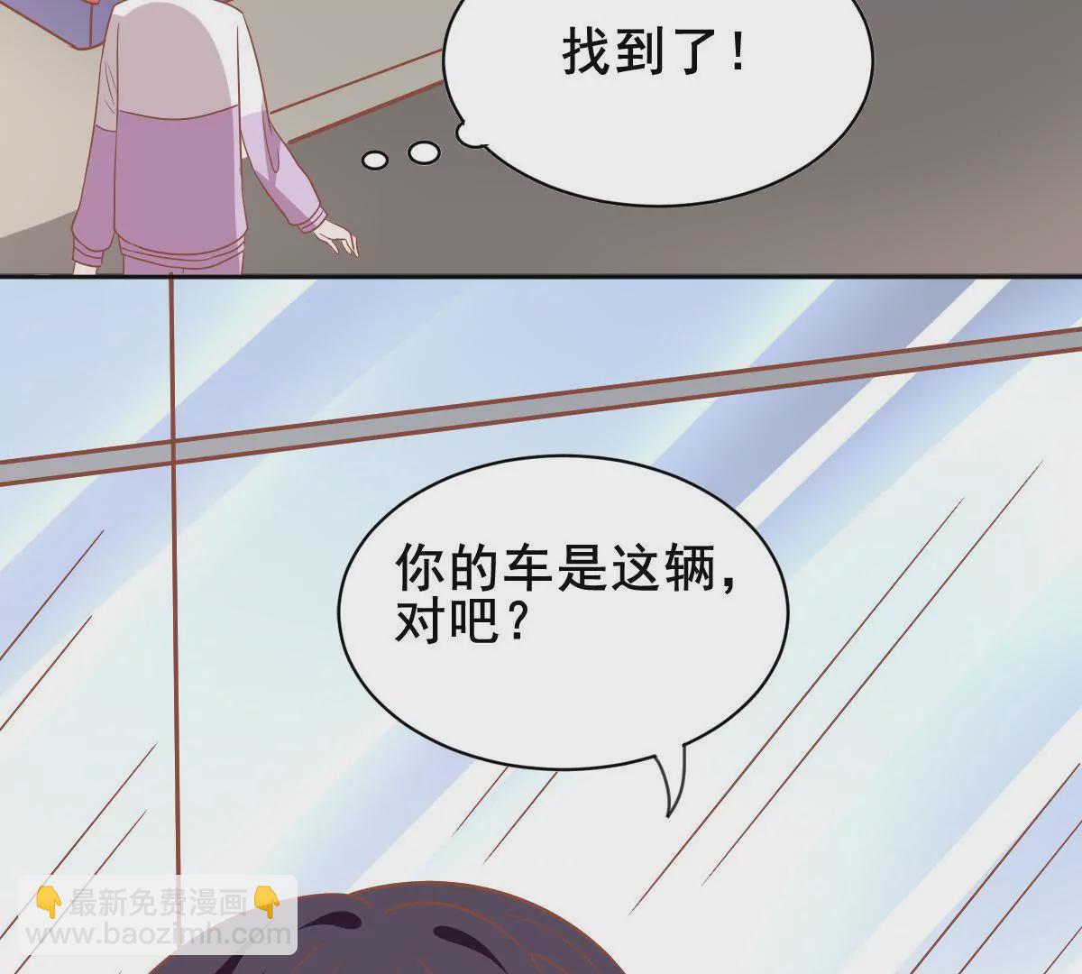 第47话 他是在关心我吗(1/2)-第48话