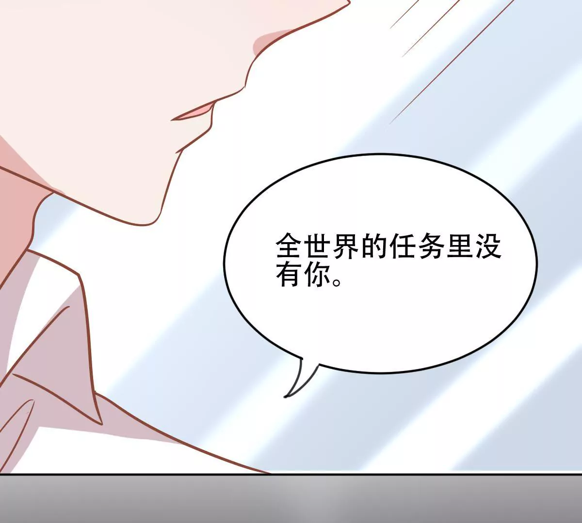 第47话 他是在关心我吗(1/2)-第48话