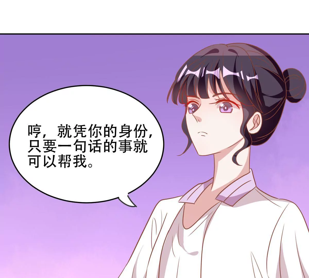 第49话 甜蜜的两人(1/2)-第50话