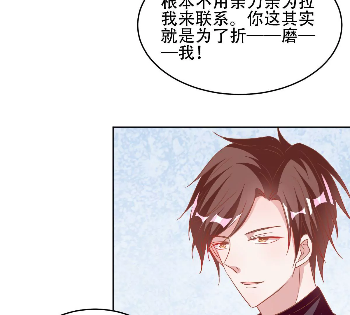 第49话 甜蜜的两人(1/2)-第50话