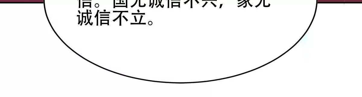 第49话 甜蜜的两人(1/2)-第50话