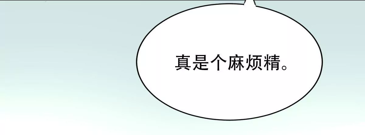 請你認真和我談戀愛 - 第49話 甜蜜的兩人(1/2) - 4