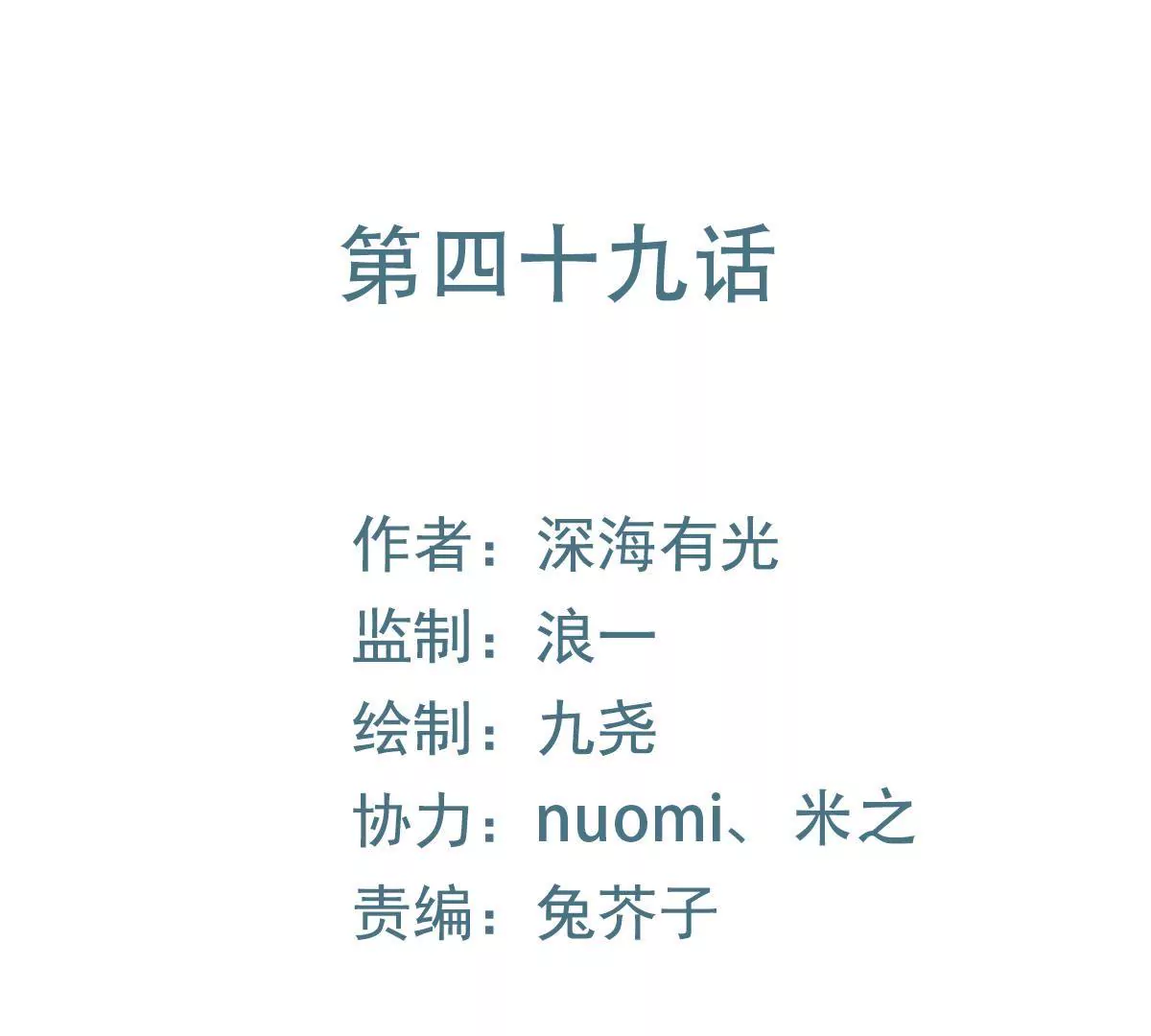 第49话 甜蜜的两人(1/2)-第50话