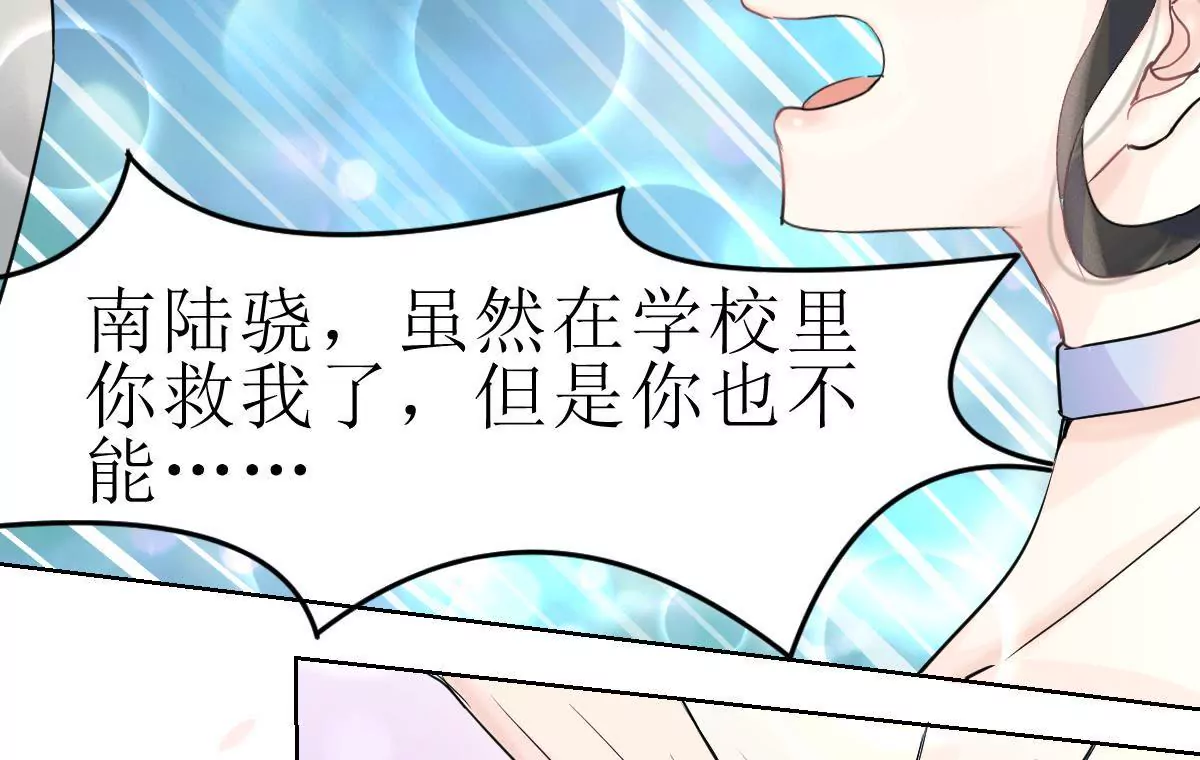 第5话 就知道欺负我-第6话