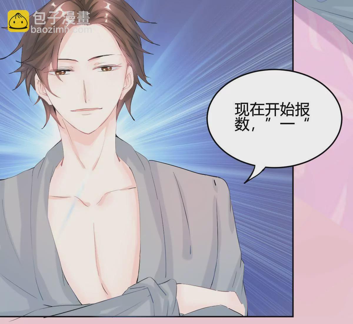 第5话 就知道欺负我-第6话