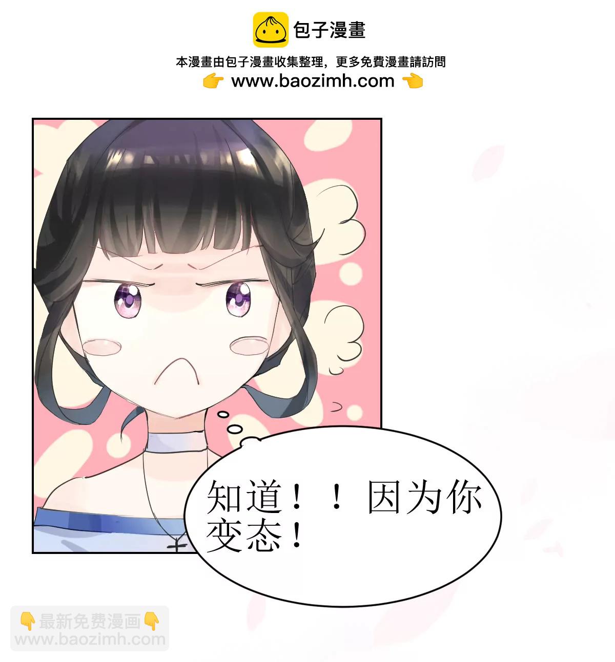 第5话 就知道欺负我-第6话