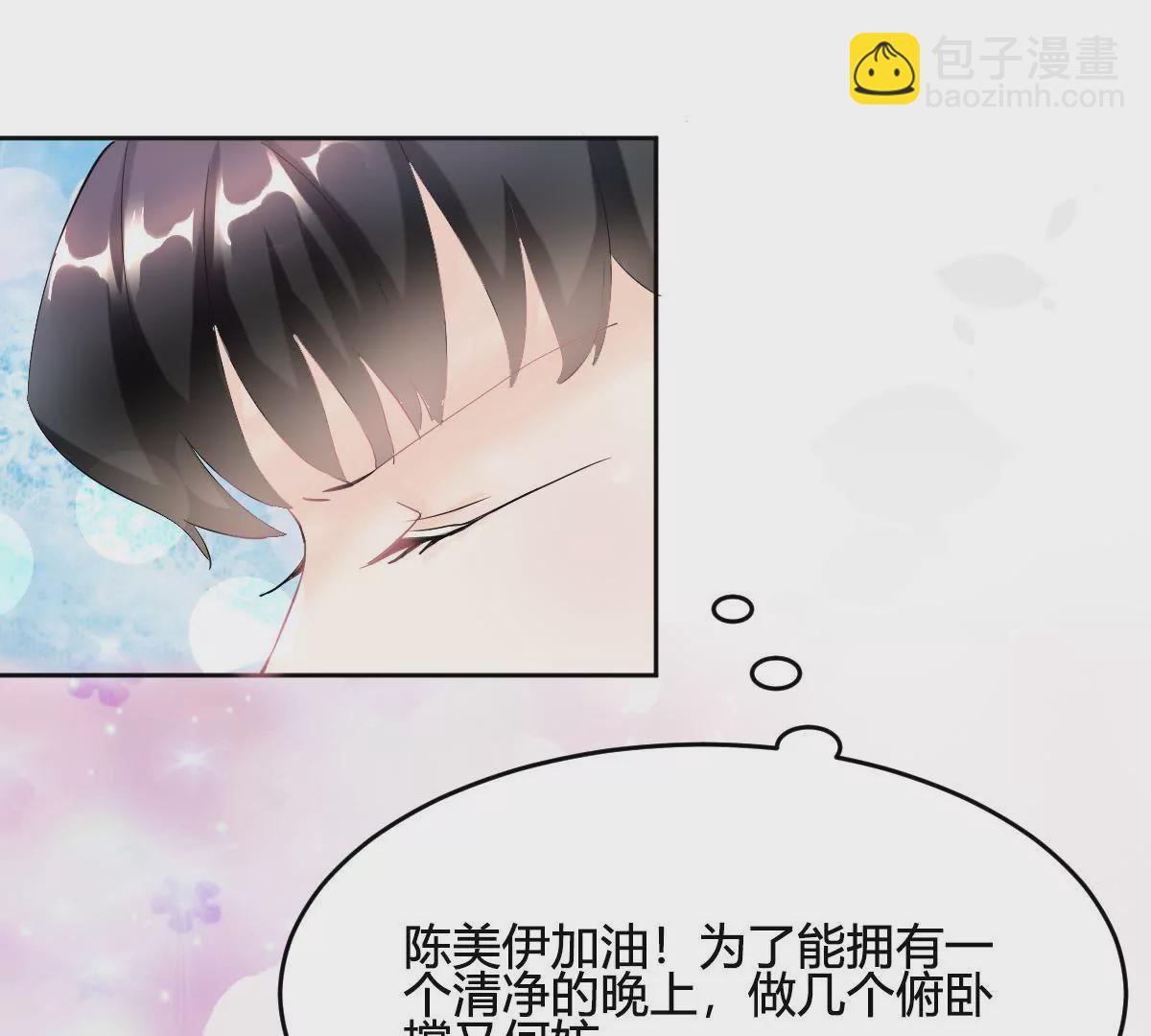 第5话 就知道欺负我-第6话