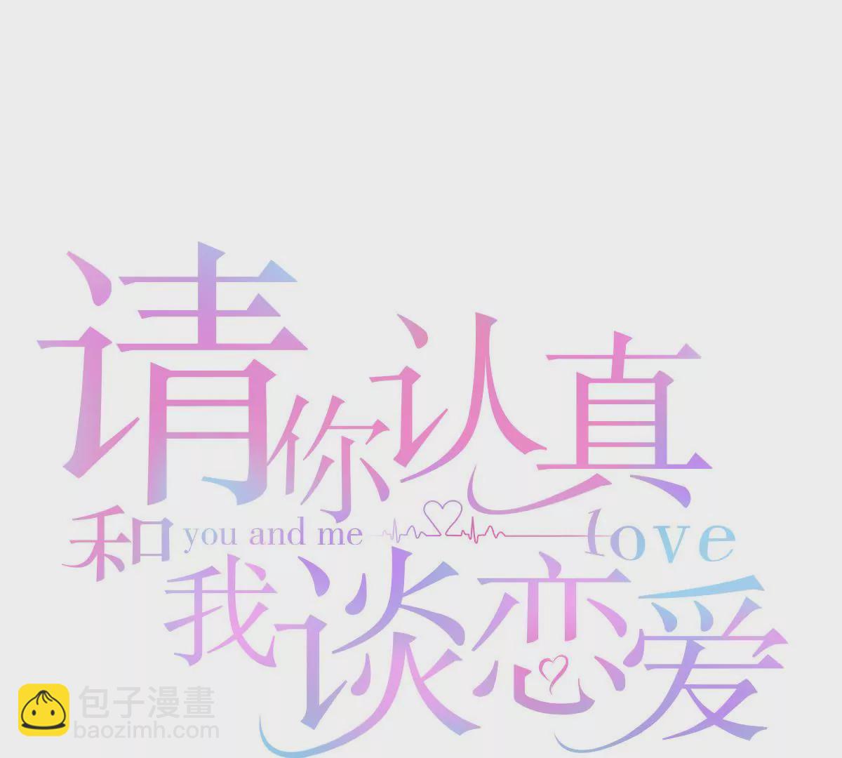 第5话 就知道欺负我-第6话