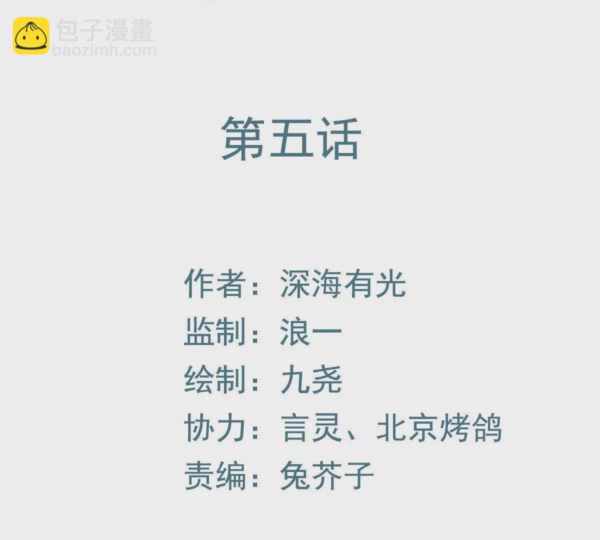 第5话 就知道欺负我-第6话