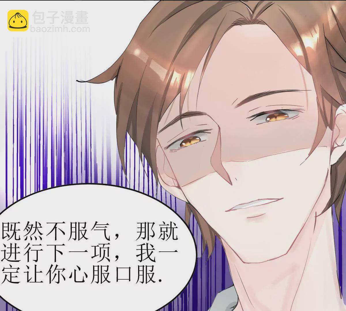 第5话 就知道欺负我-第6话