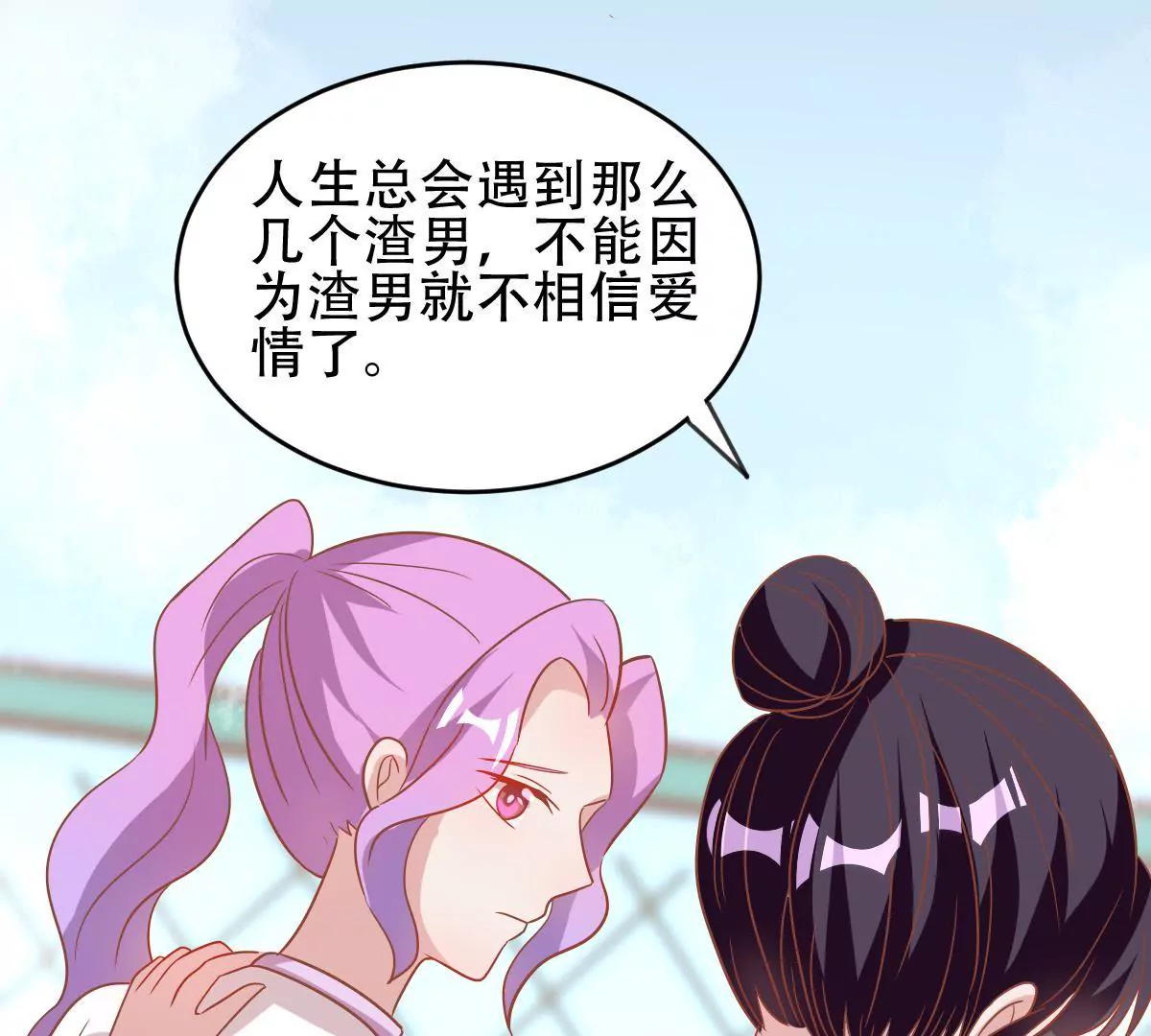 第51话 故人相见(1/2)-第52话