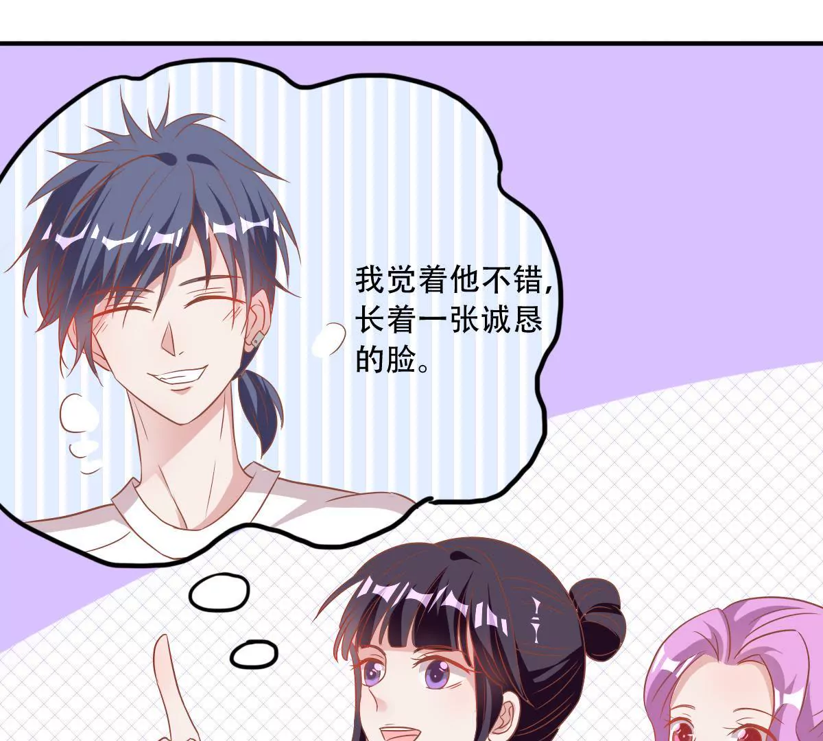 第51话 故人相见(1/2)-第52话