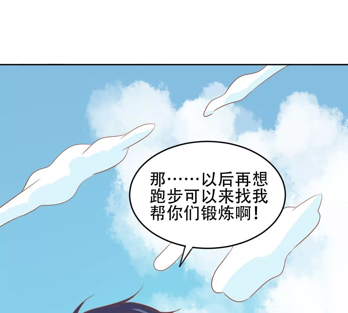 第51话 故人相见(1/2)-第52话