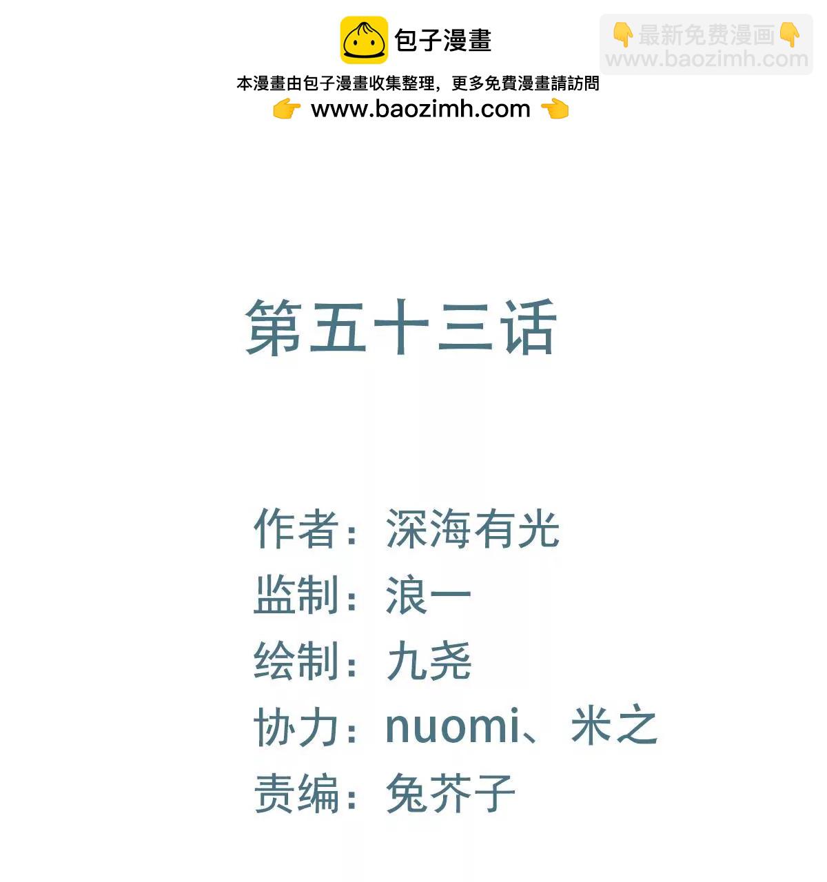 第53话 正面冲突(1/2)-第54话