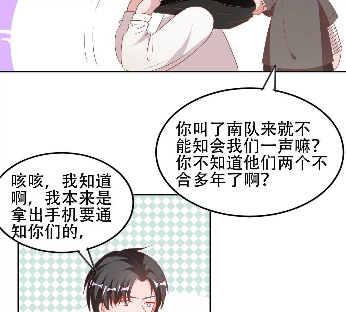 第53话 正面冲突(1/2)-第54话