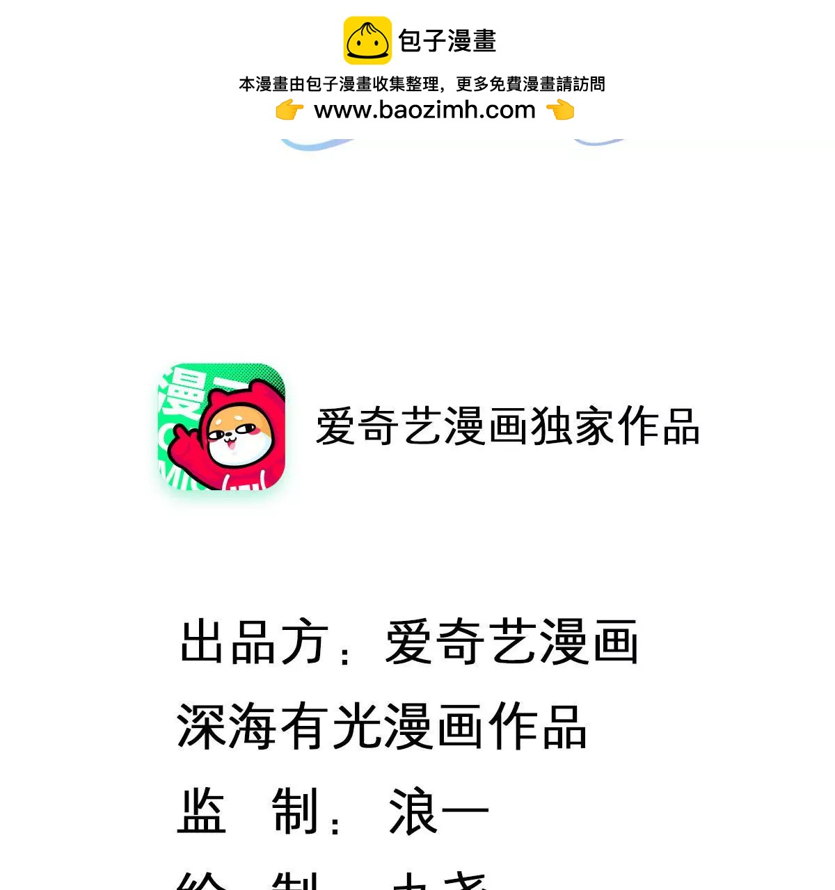 第55话 焦灼的心(1/2)-第56话