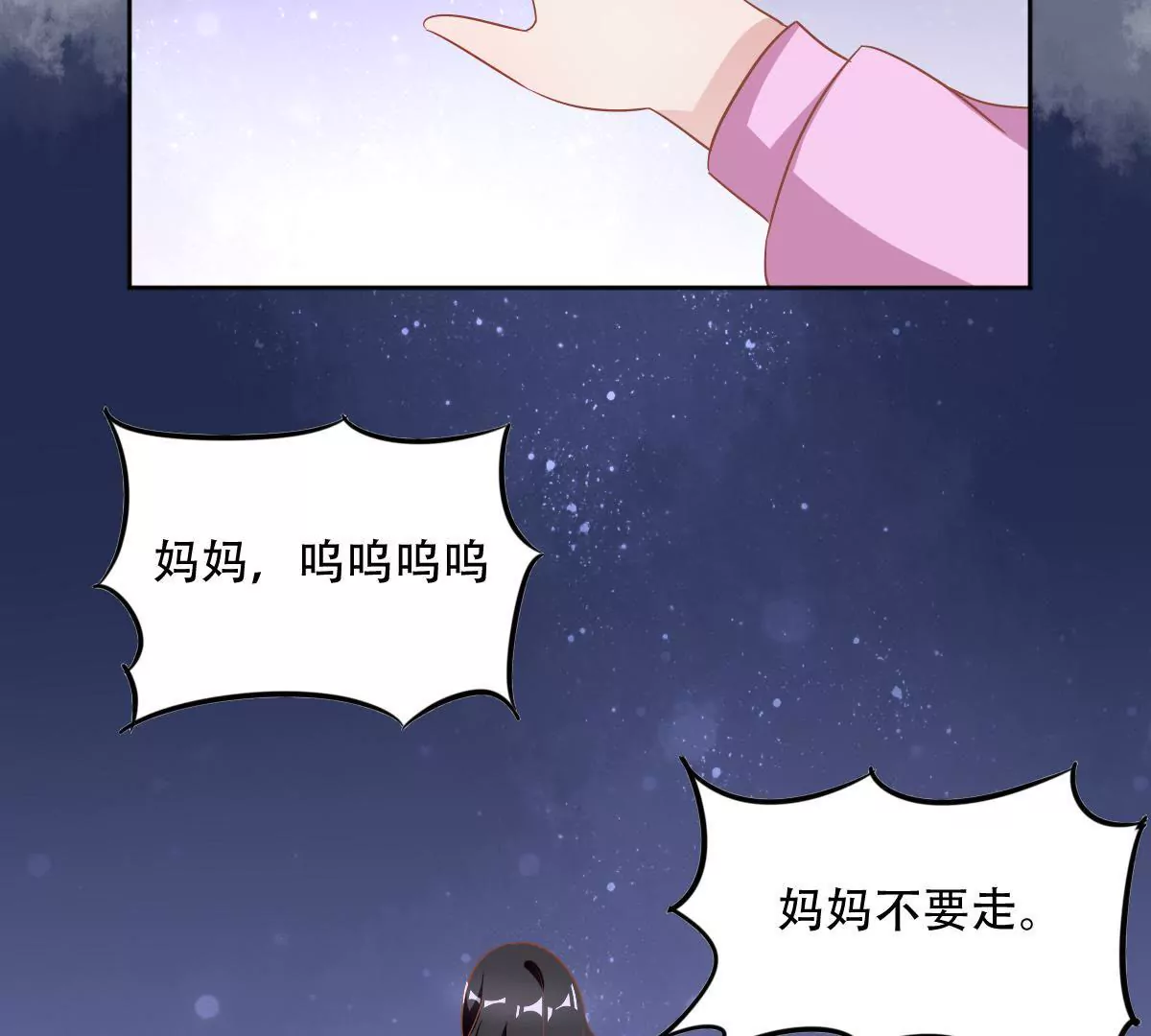 第55话 焦灼的心(1/2)-第56话