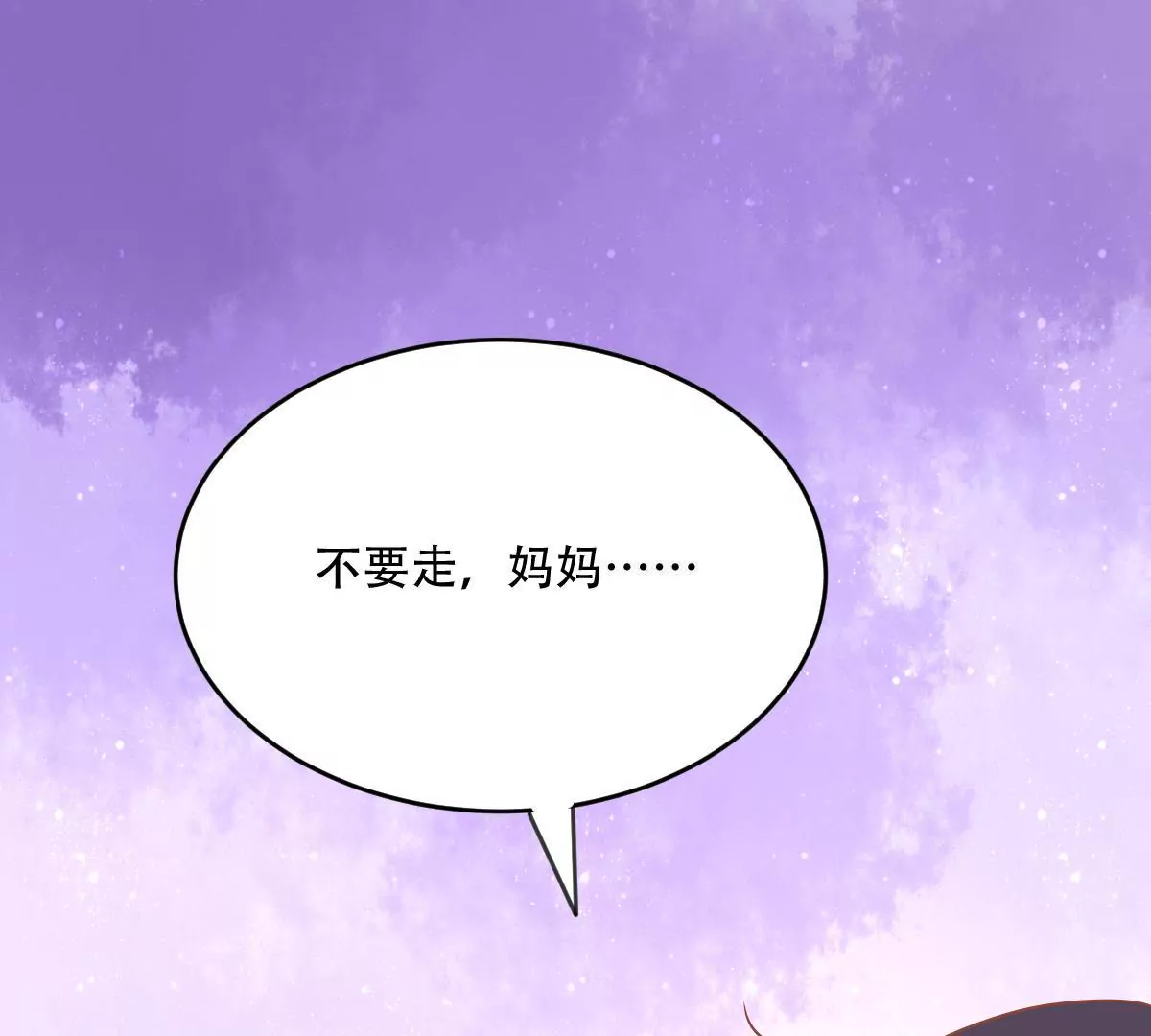 第55话 焦灼的心(1/2)-第56话