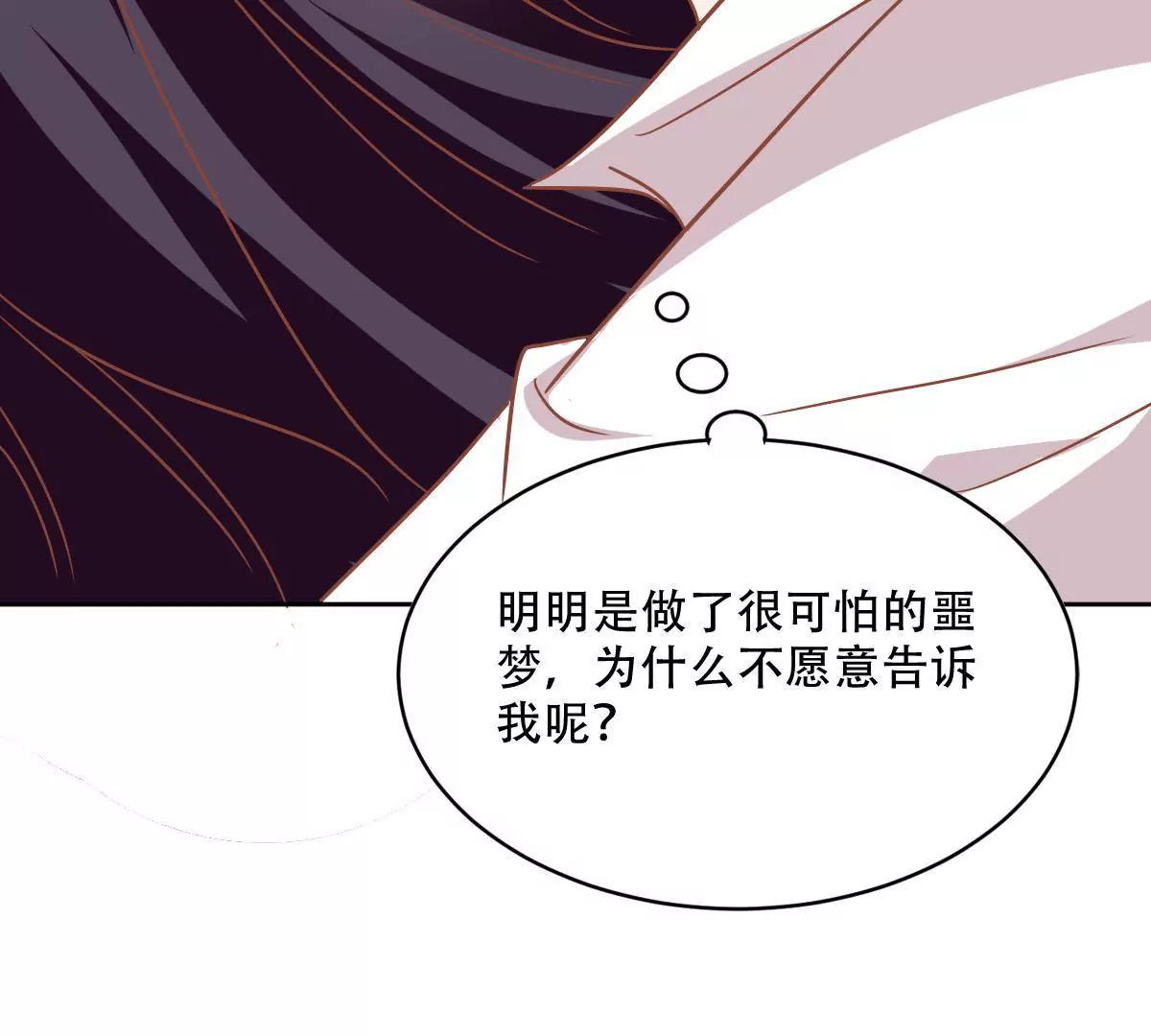 第55话 焦灼的心(1/2)-第56话