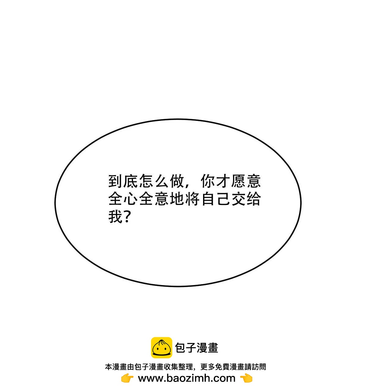 第55话 焦灼的心(1/2)-第56话