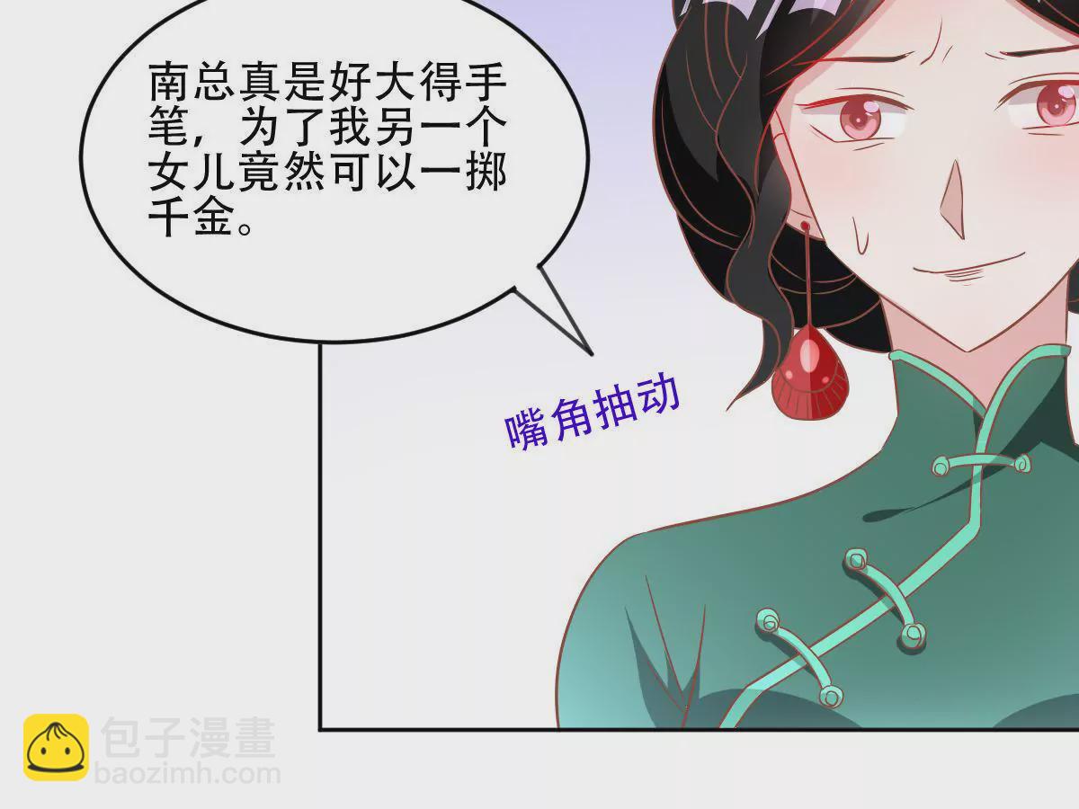 請你認真和我談戀愛 - 第57話 用心良苦的付出(1/2) - 1