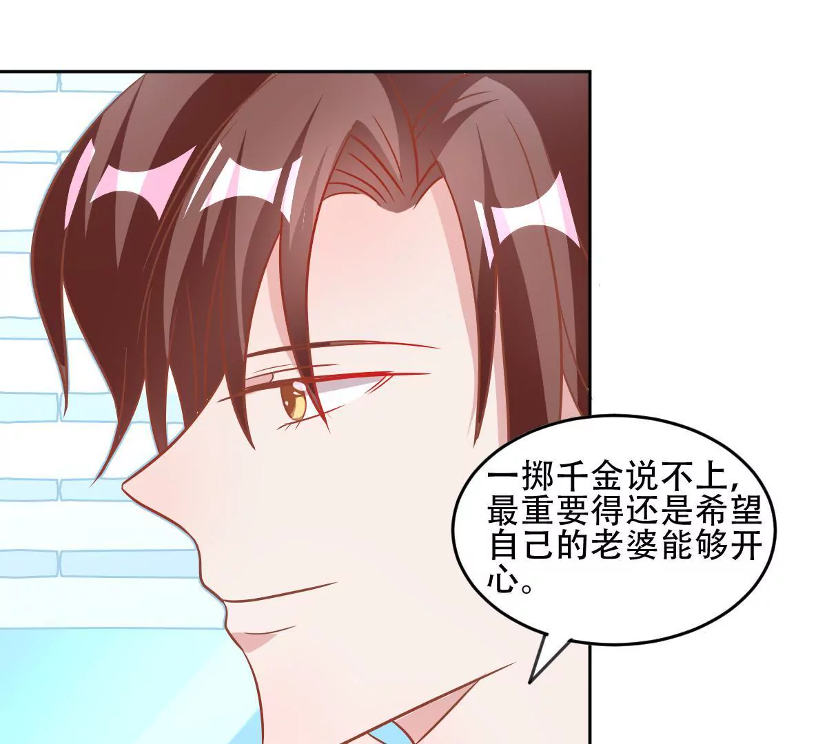 第57话 用心良苦的付出(1/2)-第58话