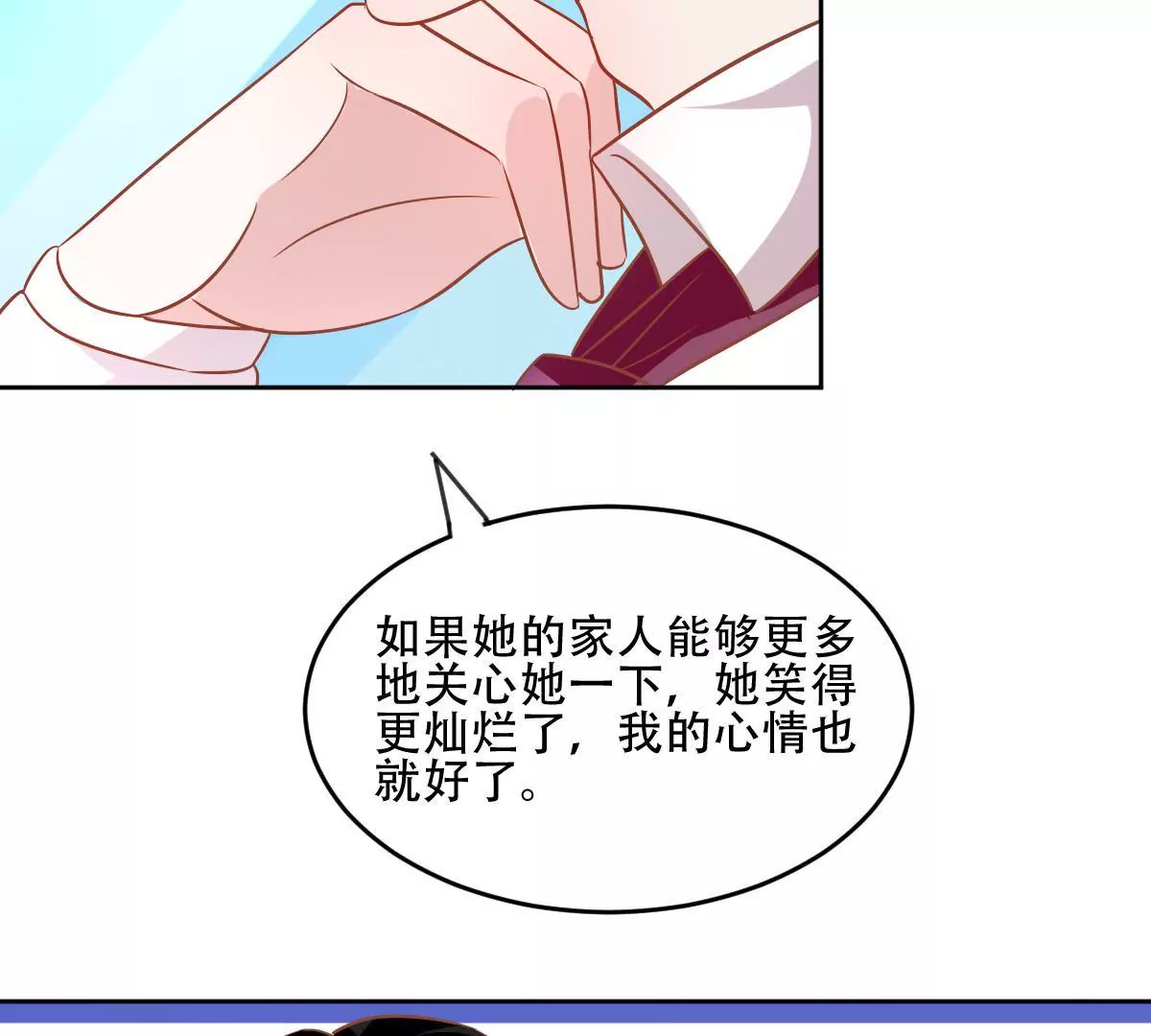 請你認真和我談戀愛 - 第57話 用心良苦的付出(1/2) - 3