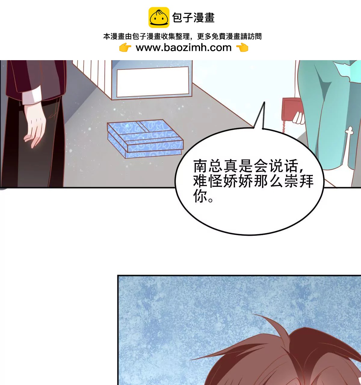 請你認真和我談戀愛 - 第57話 用心良苦的付出(1/2) - 2