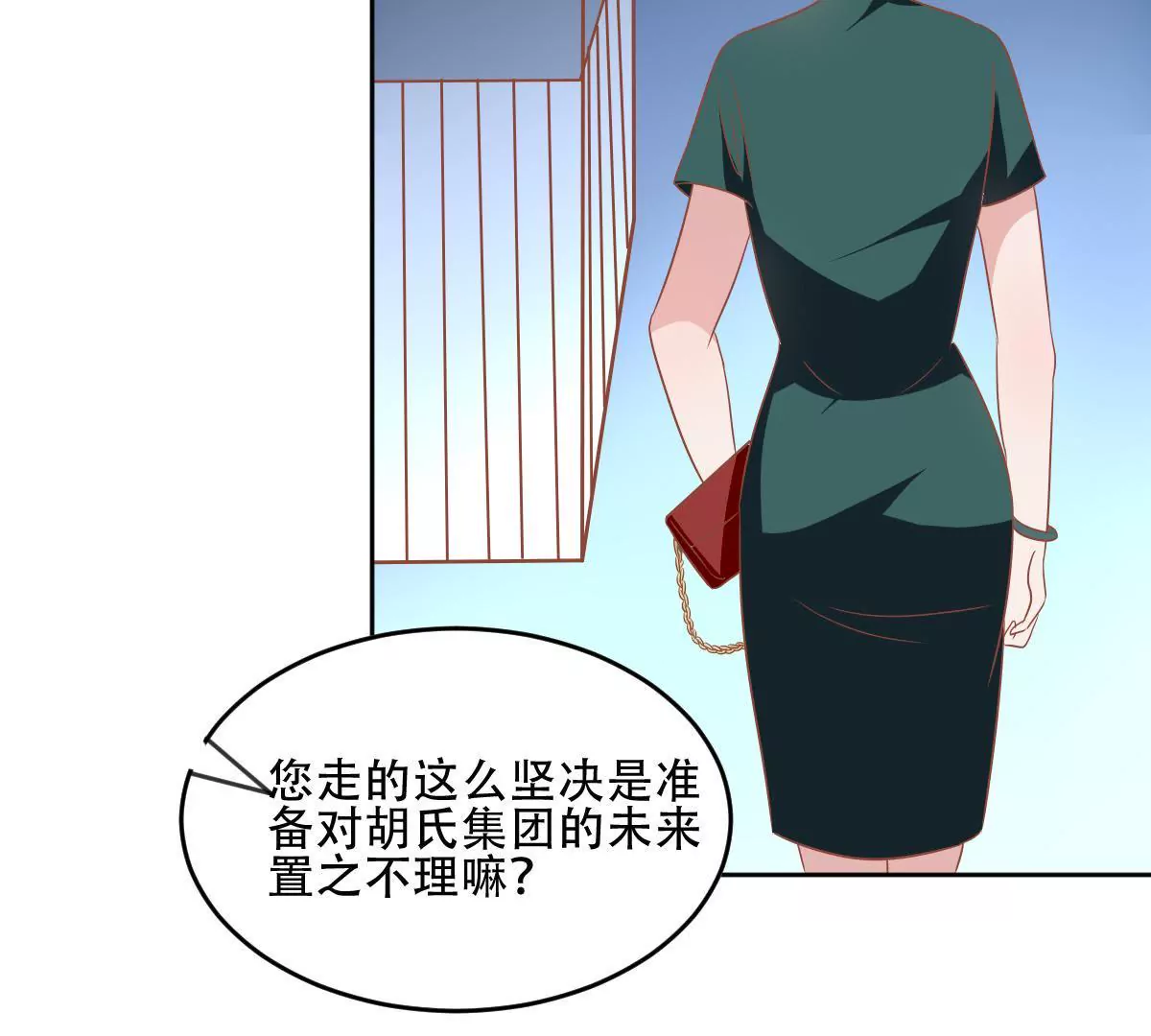 請你認真和我談戀愛 - 第57話 用心良苦的付出(1/2) - 7