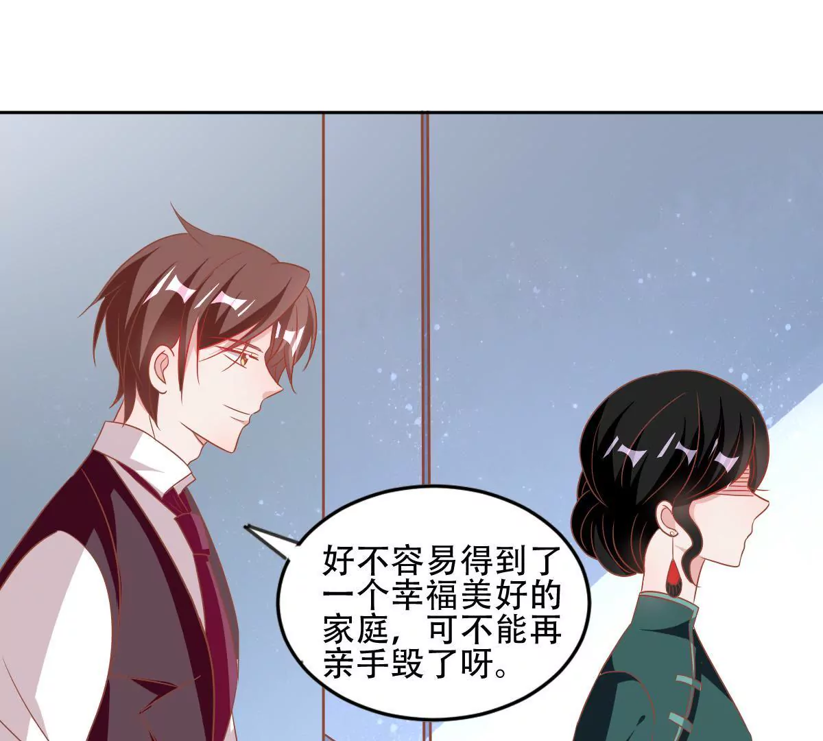 第57话 用心良苦的付出(1/2)-第58话