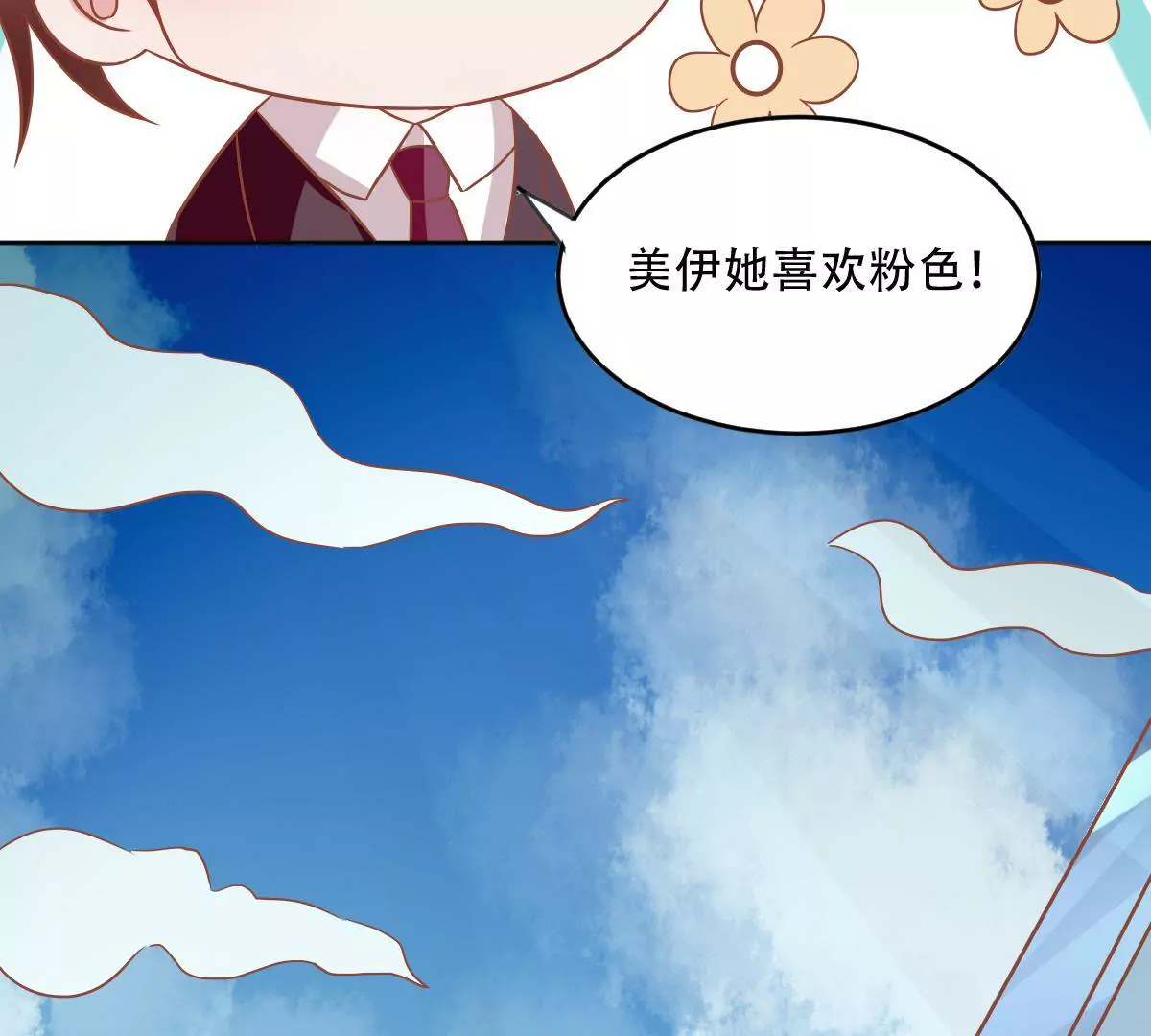 第57话 用心良苦的付出(1/2)-第58话