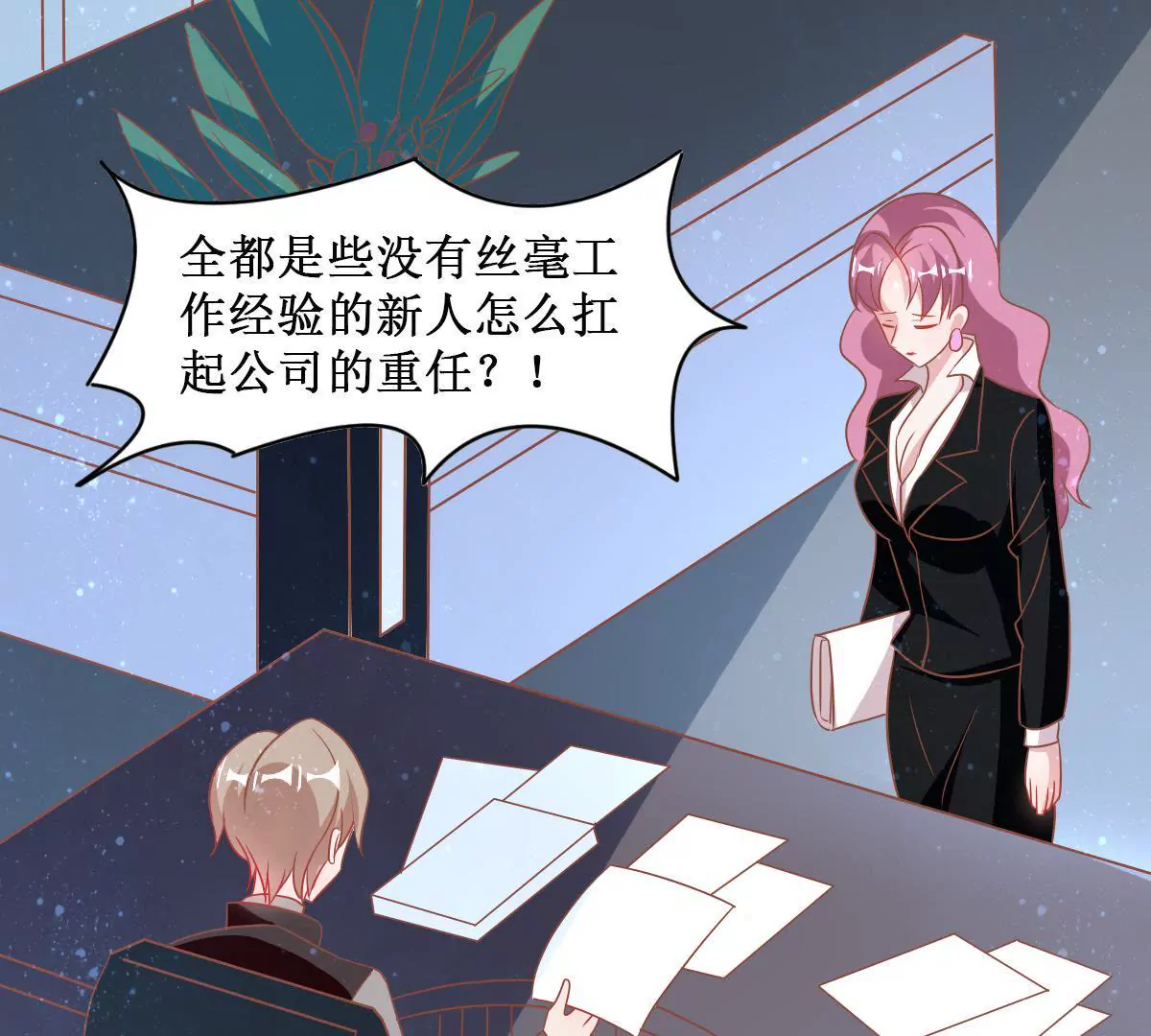 第57话 用心良苦的付出(1/2)-第58话