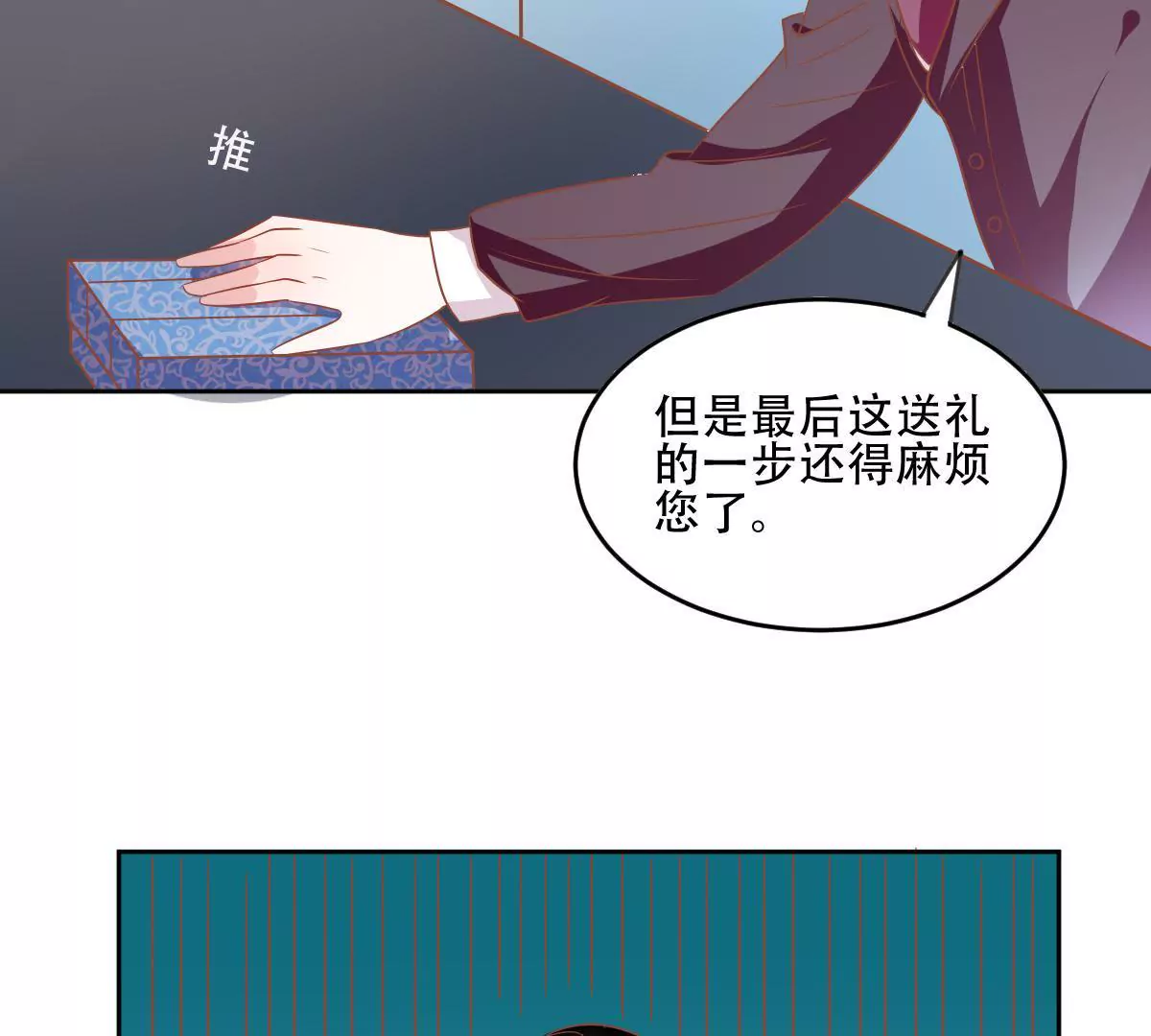 第57话 用心良苦的付出(1/2)-第58话