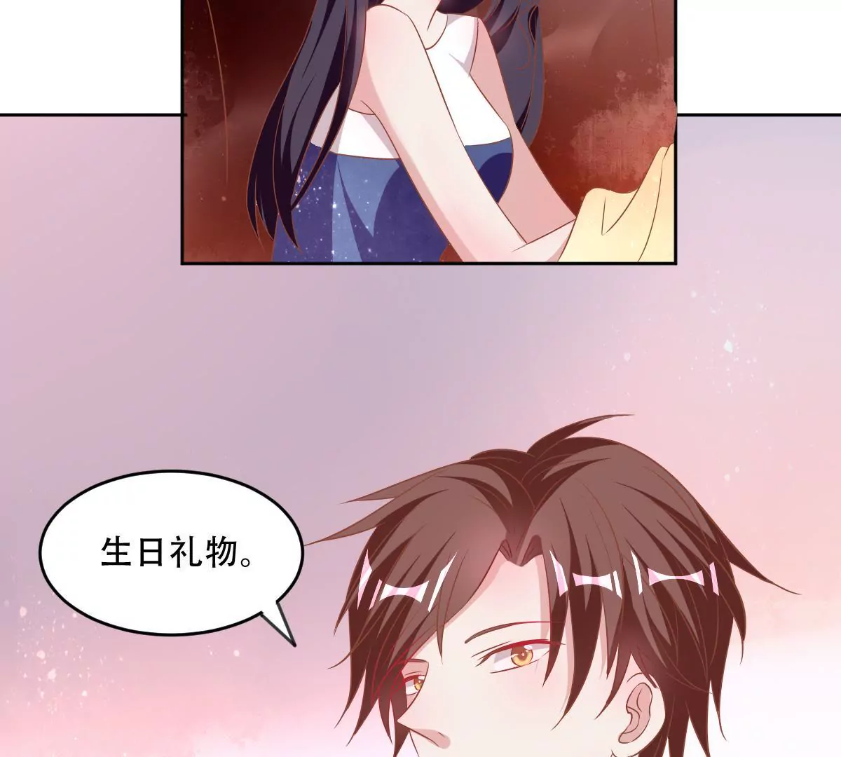 第59话 好男人的套路(1/2)-第60话