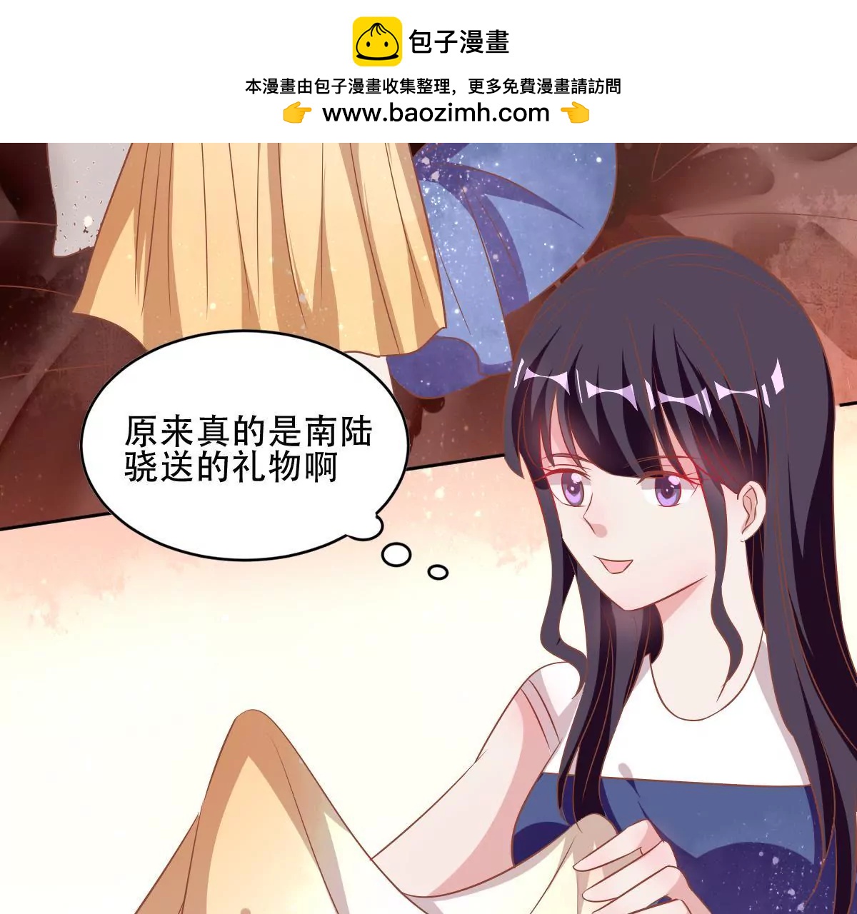 第59话 好男人的套路(1/2)-第60话