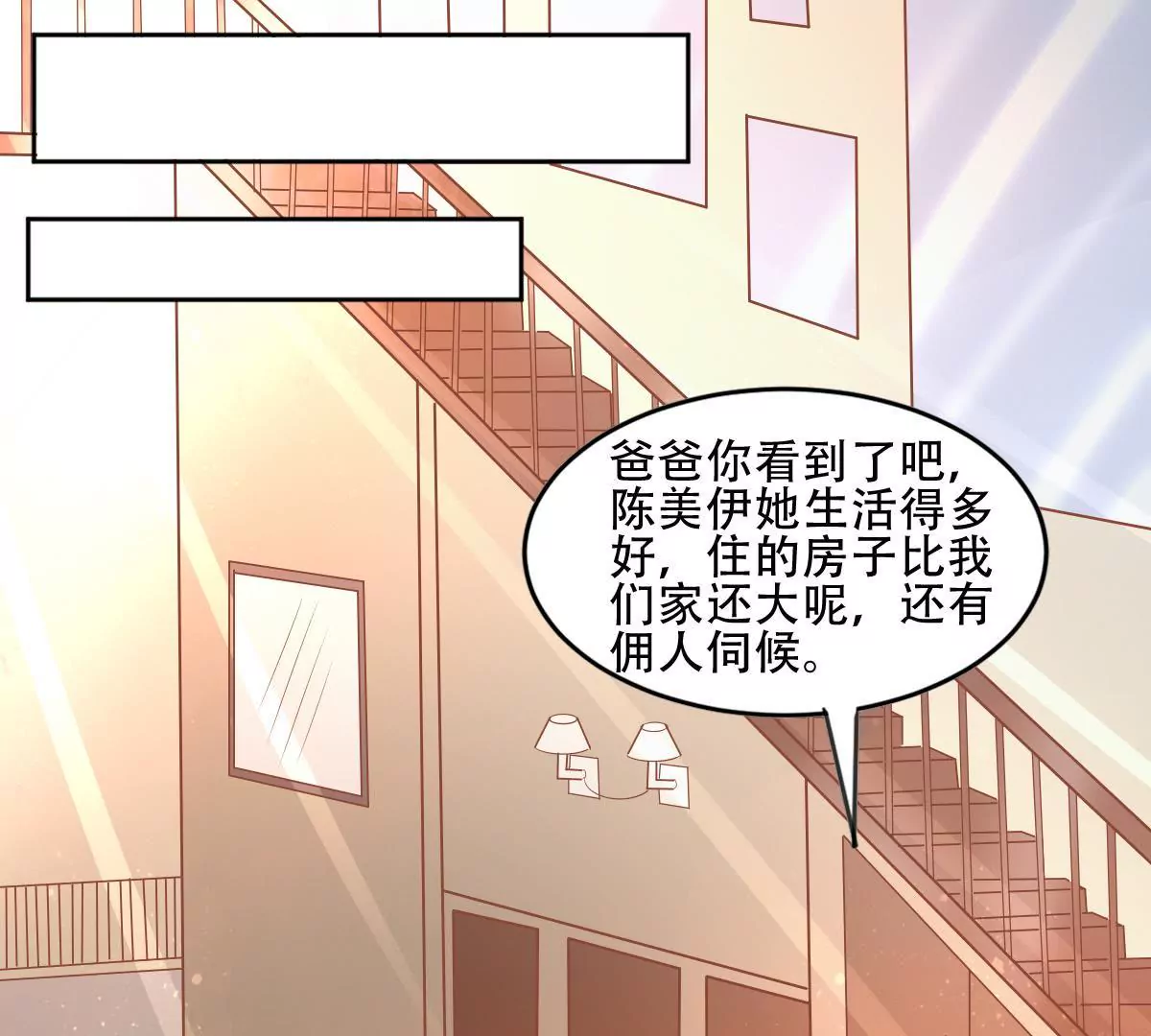 第59话 好男人的套路(1/2)-第60话