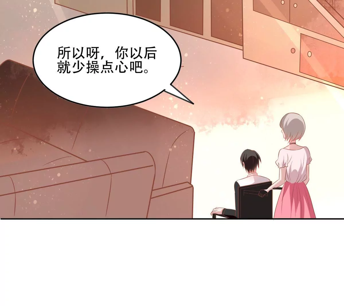 第59话 好男人的套路(1/2)-第60话