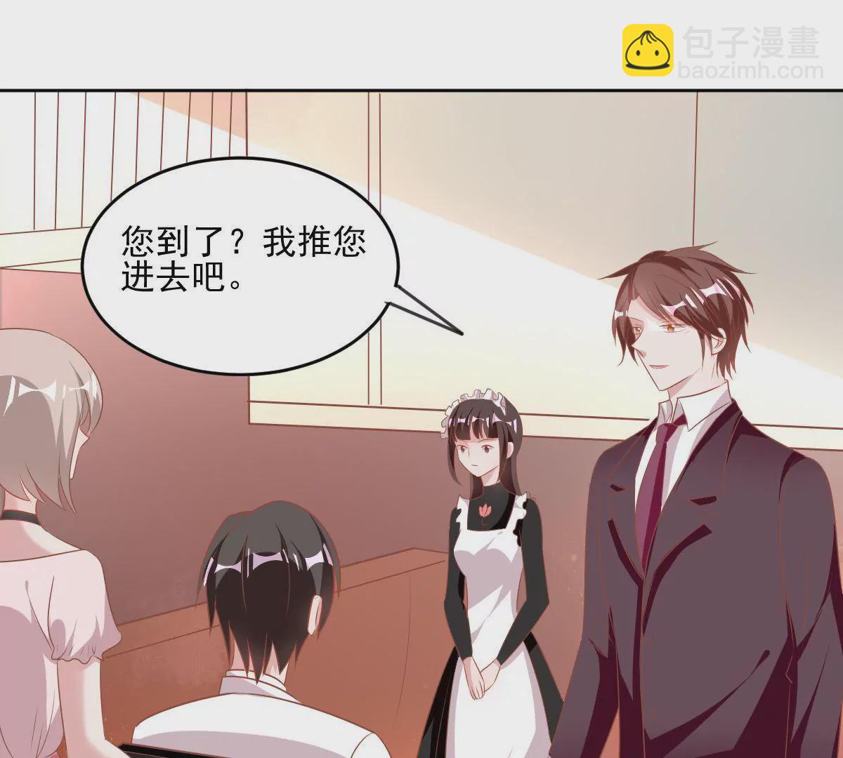 第59话 好男人的套路(1/2)-第60话