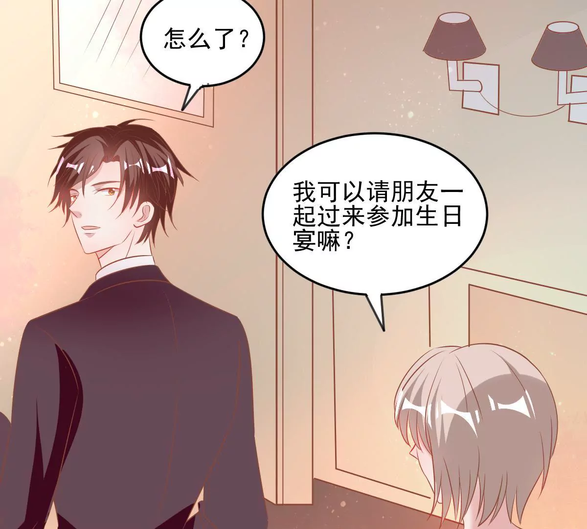 第59话 好男人的套路(1/2)-第60话