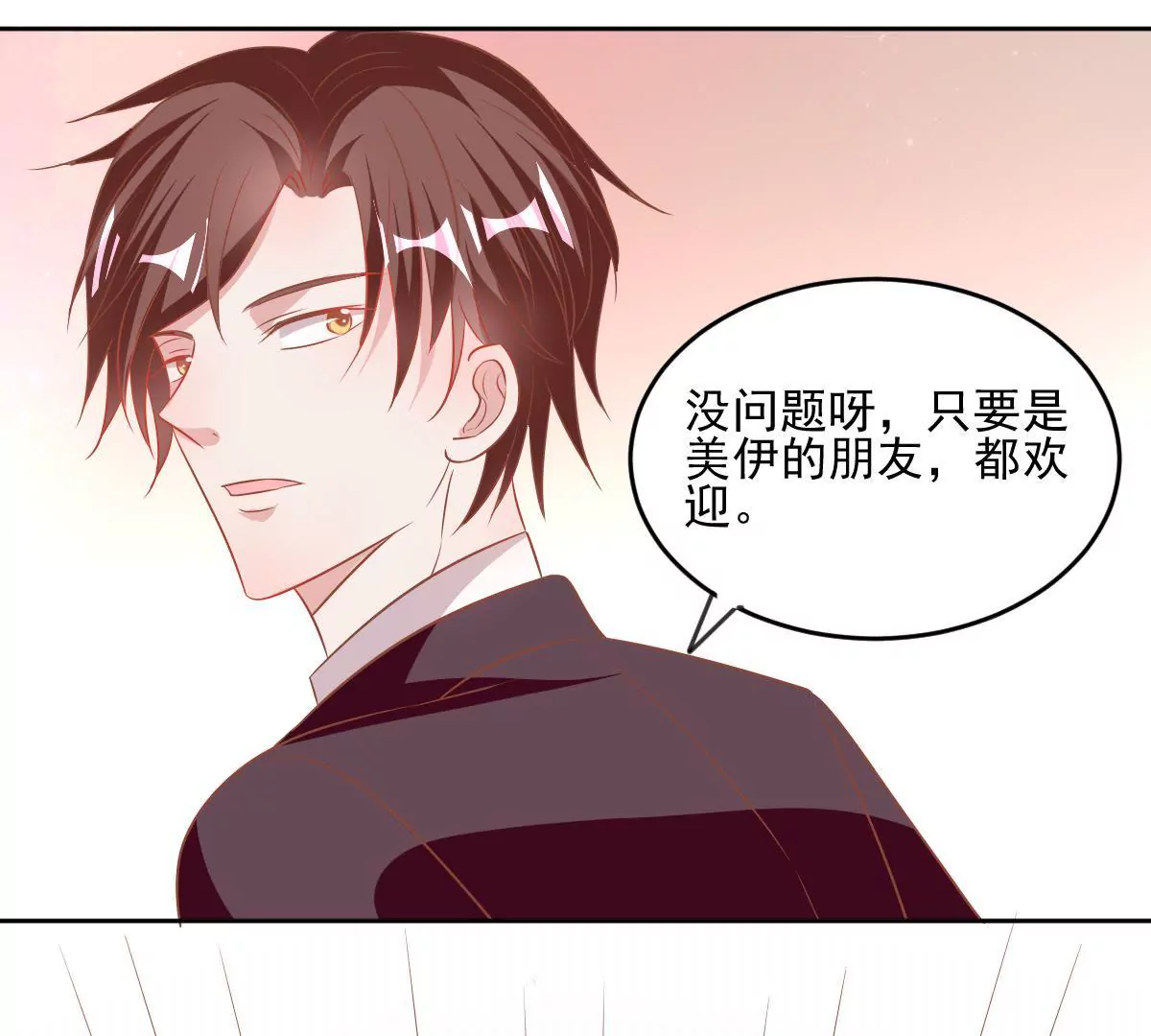 第59话 好男人的套路(1/2)-第60话