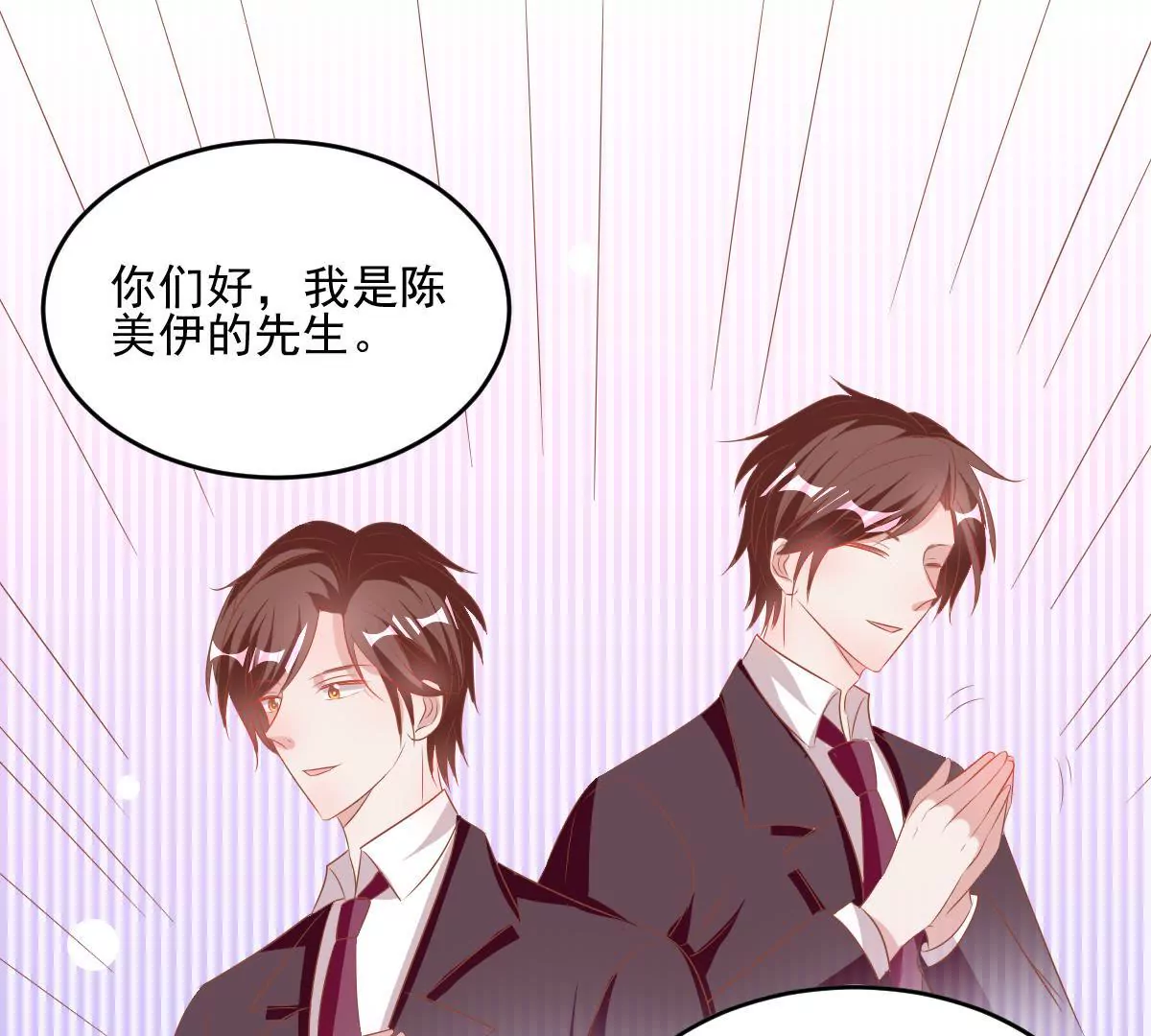 第59话 好男人的套路(1/2)-第60话