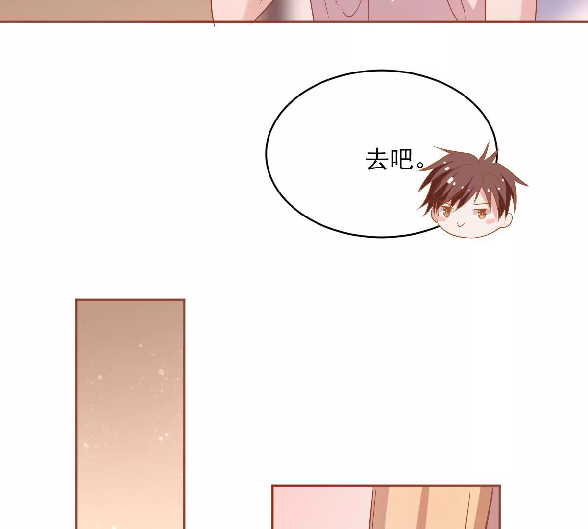 第59话 好男人的套路(1/2)-第60话