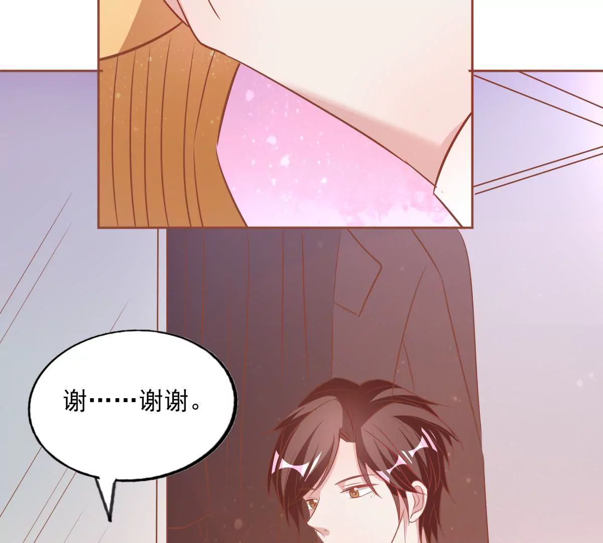 第59话 好男人的套路(1/2)-第60话