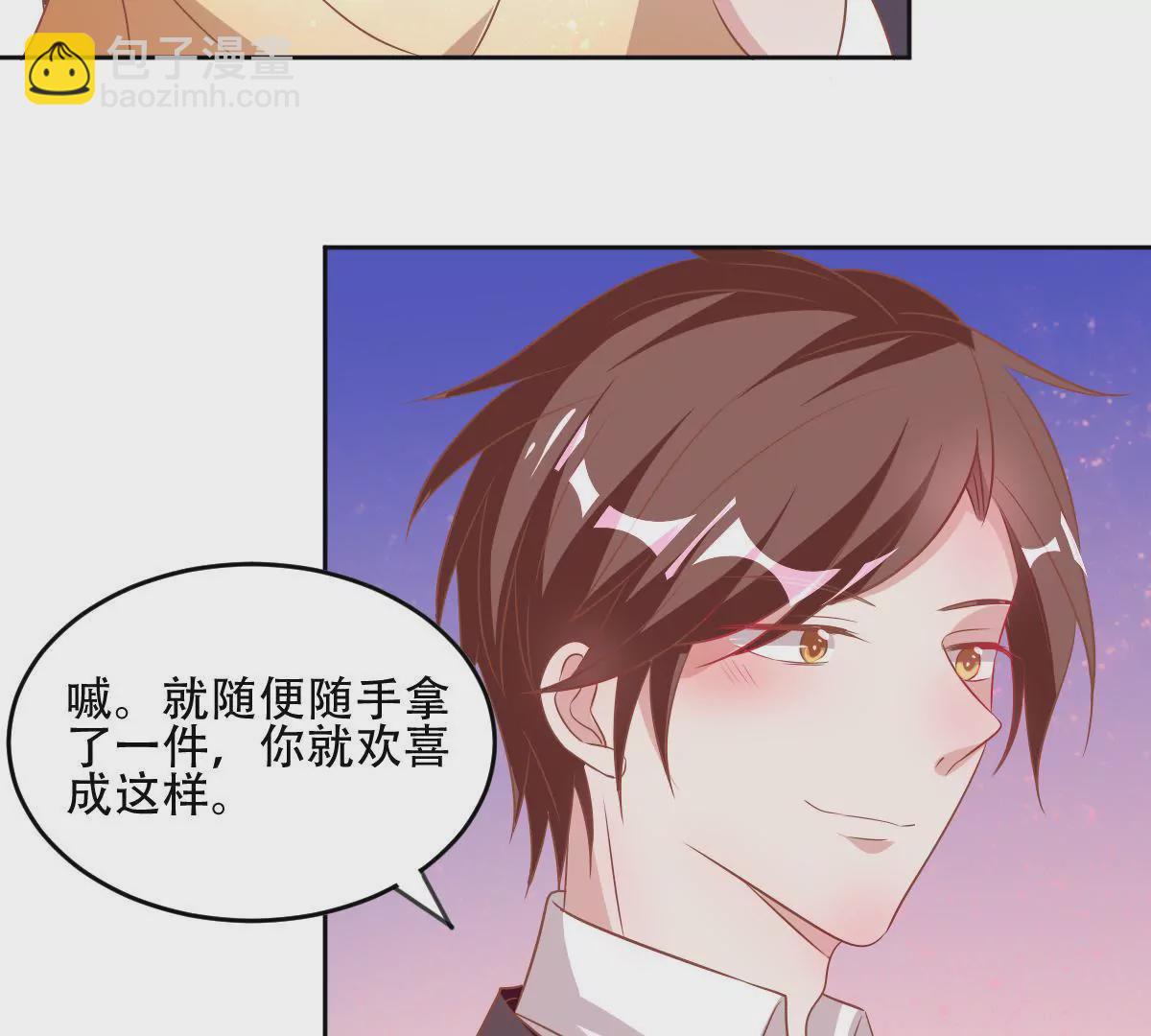 第59话 好男人的套路(1/2)-第60话